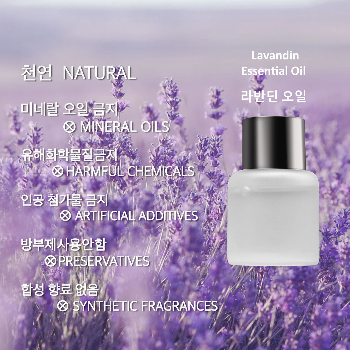 Lavandin Essential Oil For eoDrive II Smart Nano Ultrasonic Aroma Diffuser