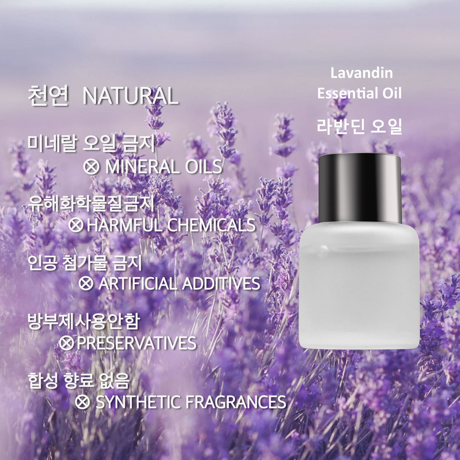 Lavandin Essential Oil For eoDrive II Smart Nano Ultrasonic Aroma Diffuser