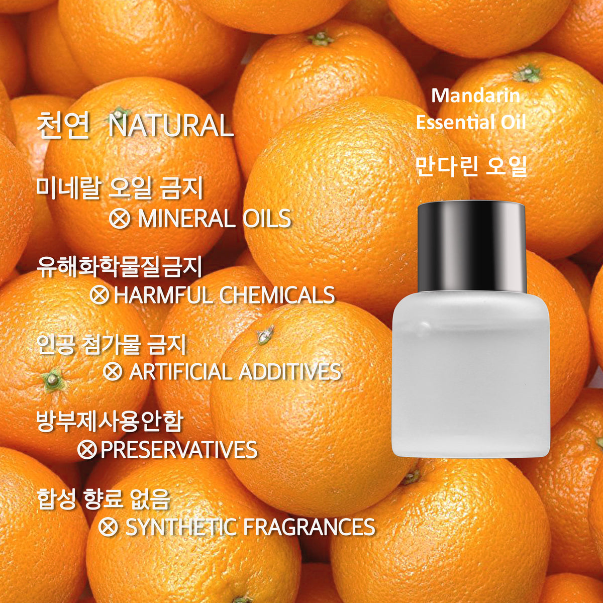 Mandarin Essential Oil For eoDrive II Smart Nano Ultrasonic Aroma Diffuser